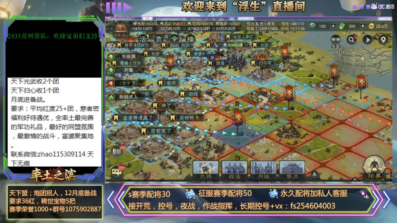 接开荒，配将，修车~~~ 第1段