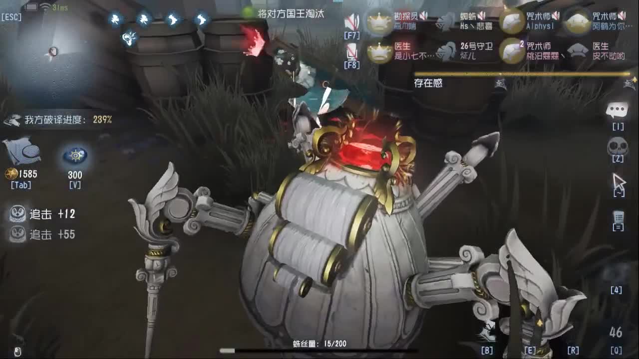 第五人格：秃皇乱杀局！ 第2段