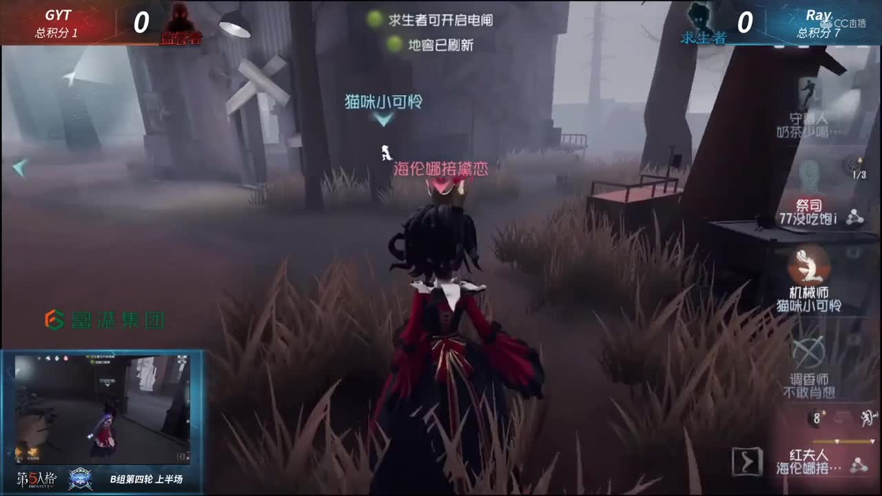 【NeXT冬季赛】《第五人格》第一赛段B组第四轮 GYT VS Ray