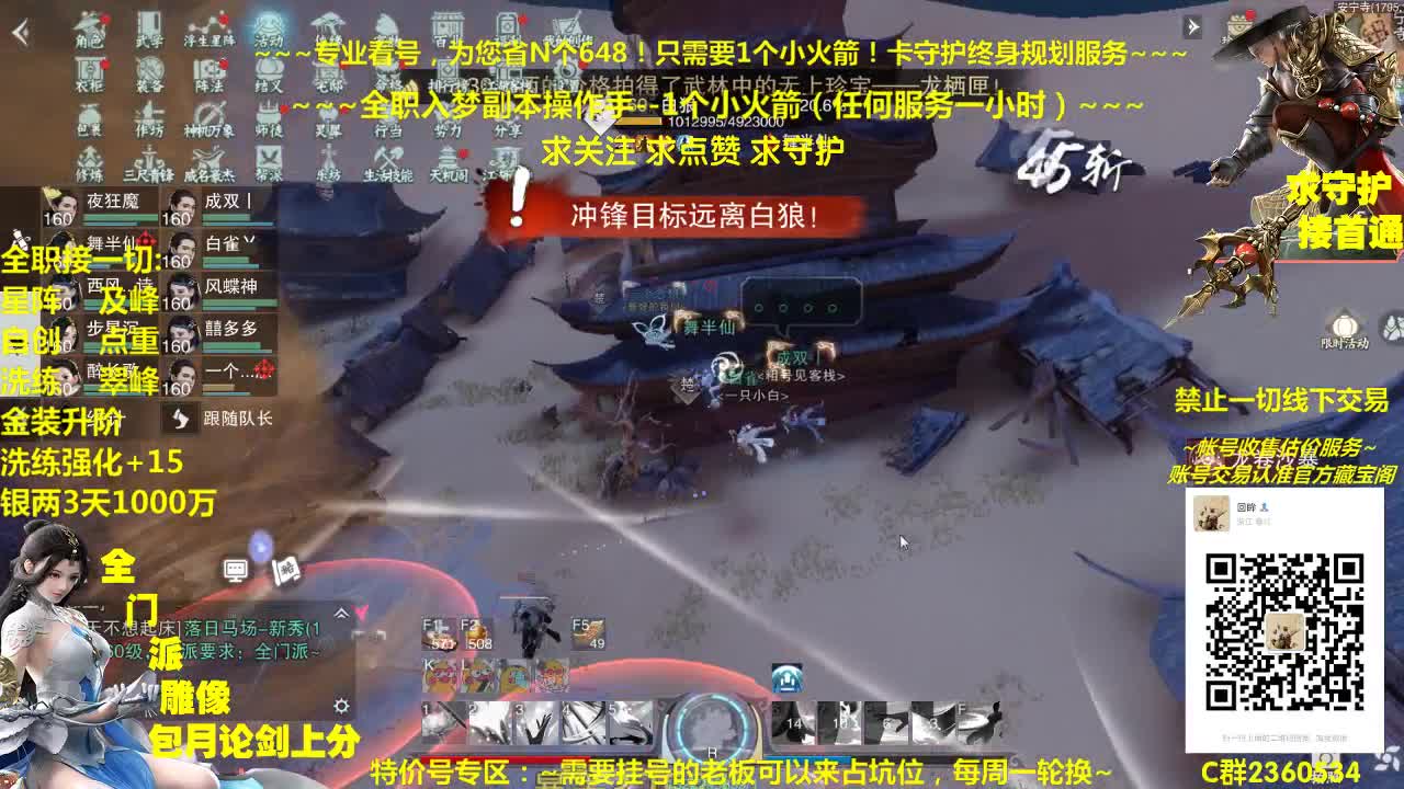 全网最专业看号规划~帐号收售估价~全职及峰~巅峰论剑