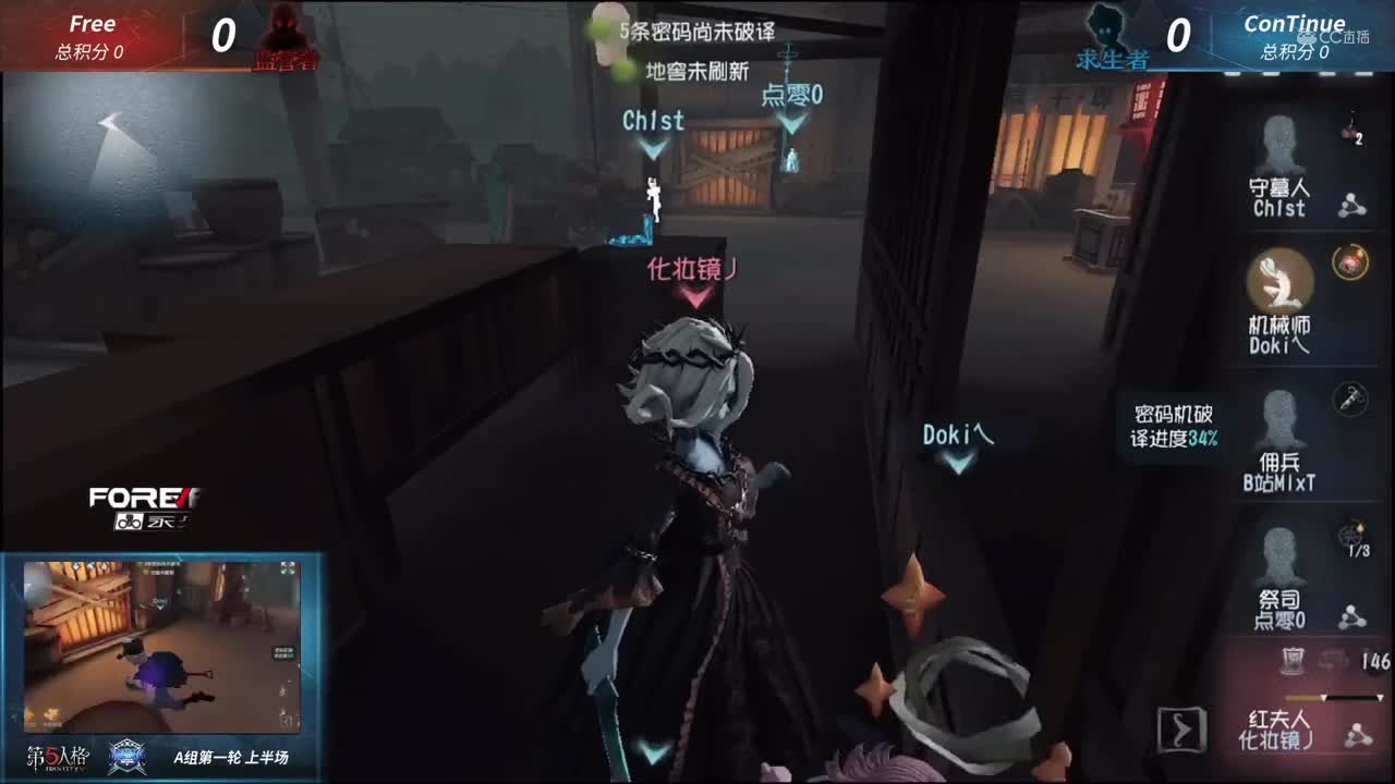 【NeXT冬季赛】《第五人格》第一赛段A组第一轮 ConTinue VS Free