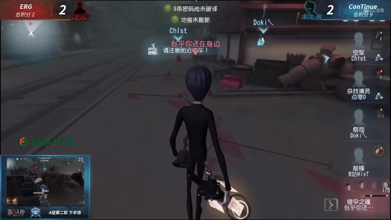 【NeXT冬季赛】《第五人格》第一赛段A组第二轮 ERG VS ConTinue