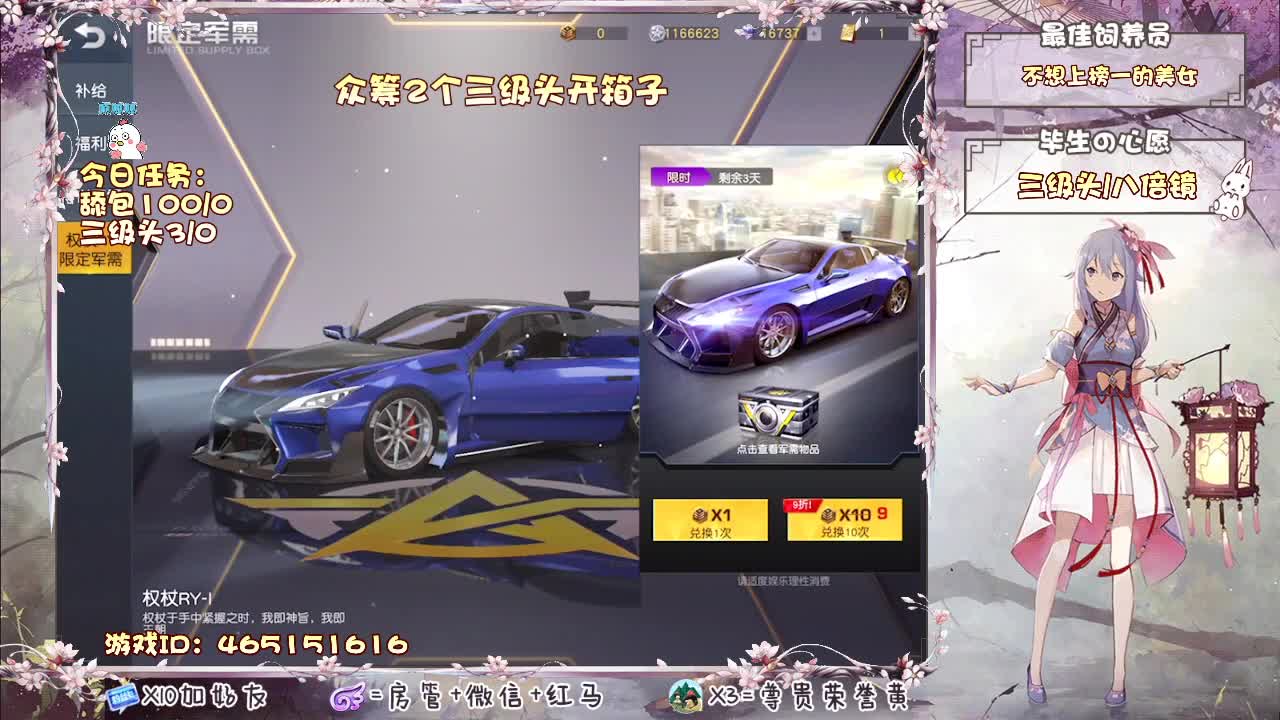 你们的女朋友来啦！ 第2段