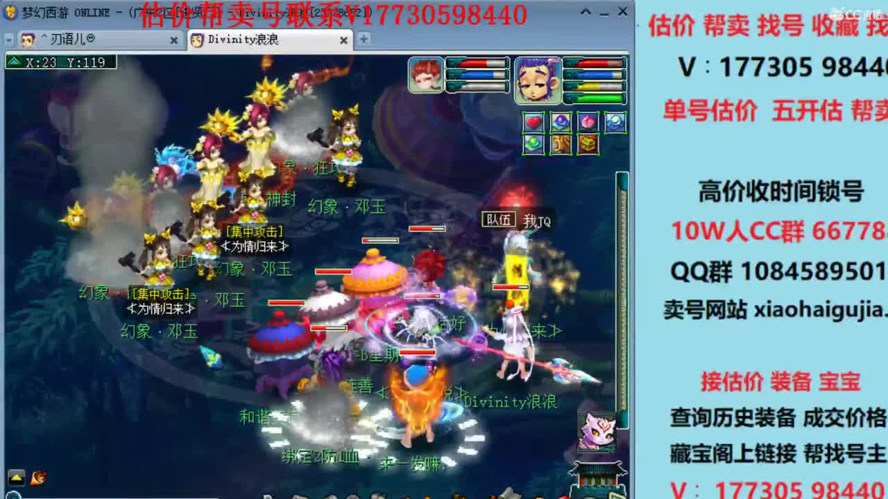 估价找号！帮卖号10W群 第2段