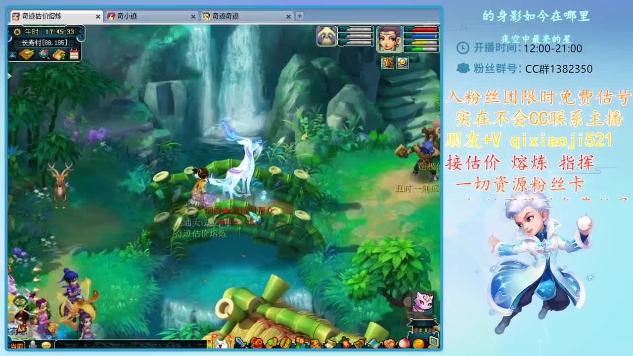 CC520奇迹接估价熔炼指挥 第1段