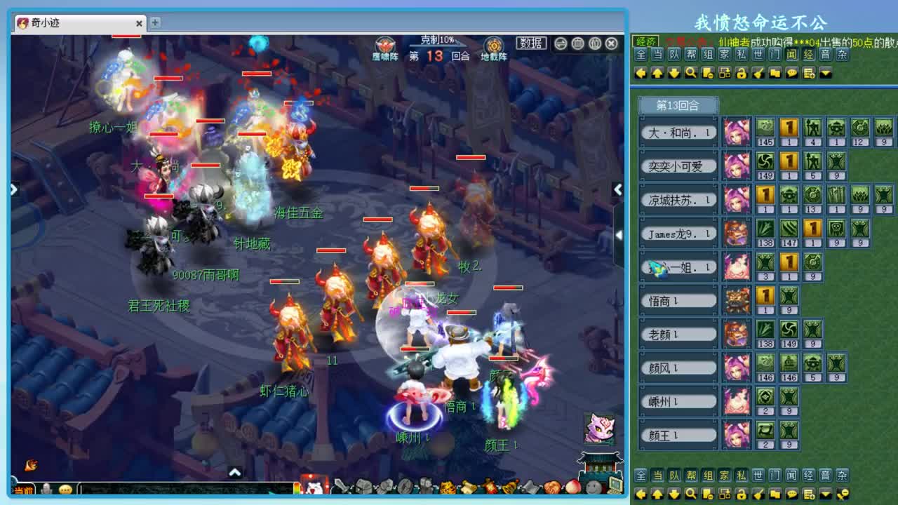 CC520奇迹接估价熔炼指挥 第2段