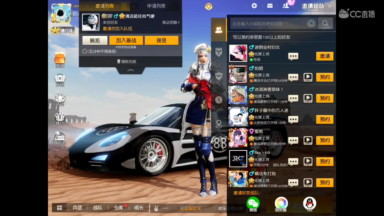 被骗子骗钱，但是我还是要努力 第2段