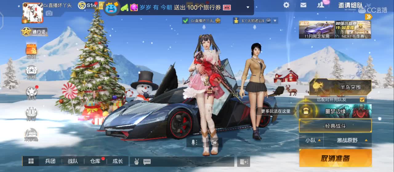 每次感动都来源于你们 第2段