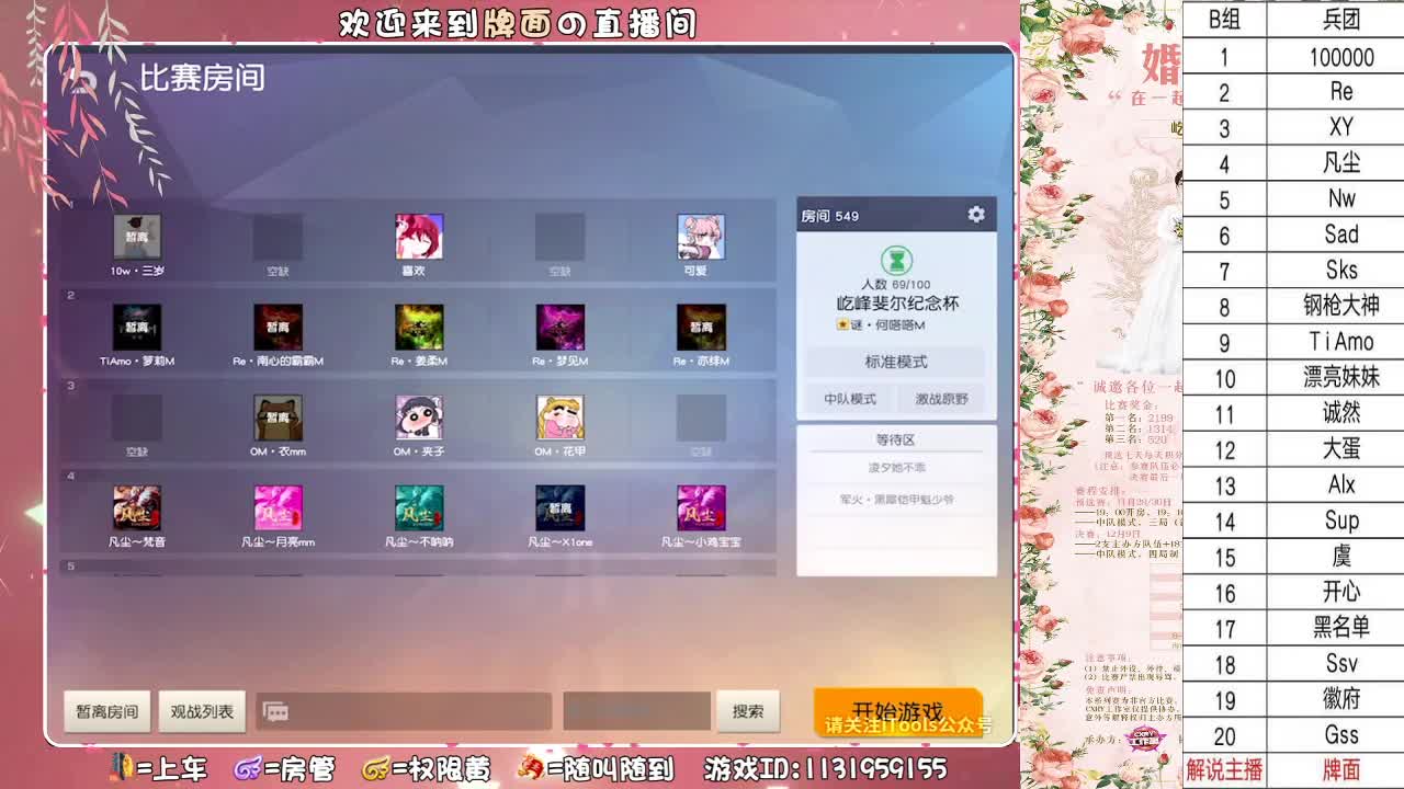 漂亮妹妹-队内赛 ♥ 第1段