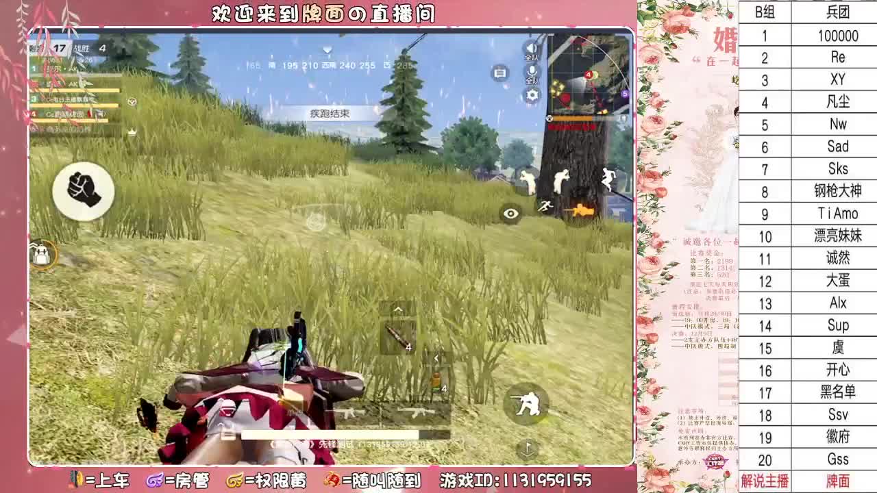漂亮妹妹-队内赛 ♥ 第2段