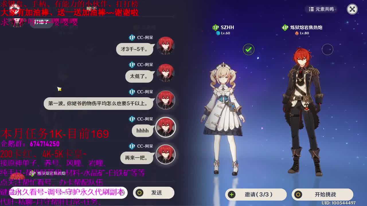 原神、48级指导新人、接代肝、日常、养号 第1段