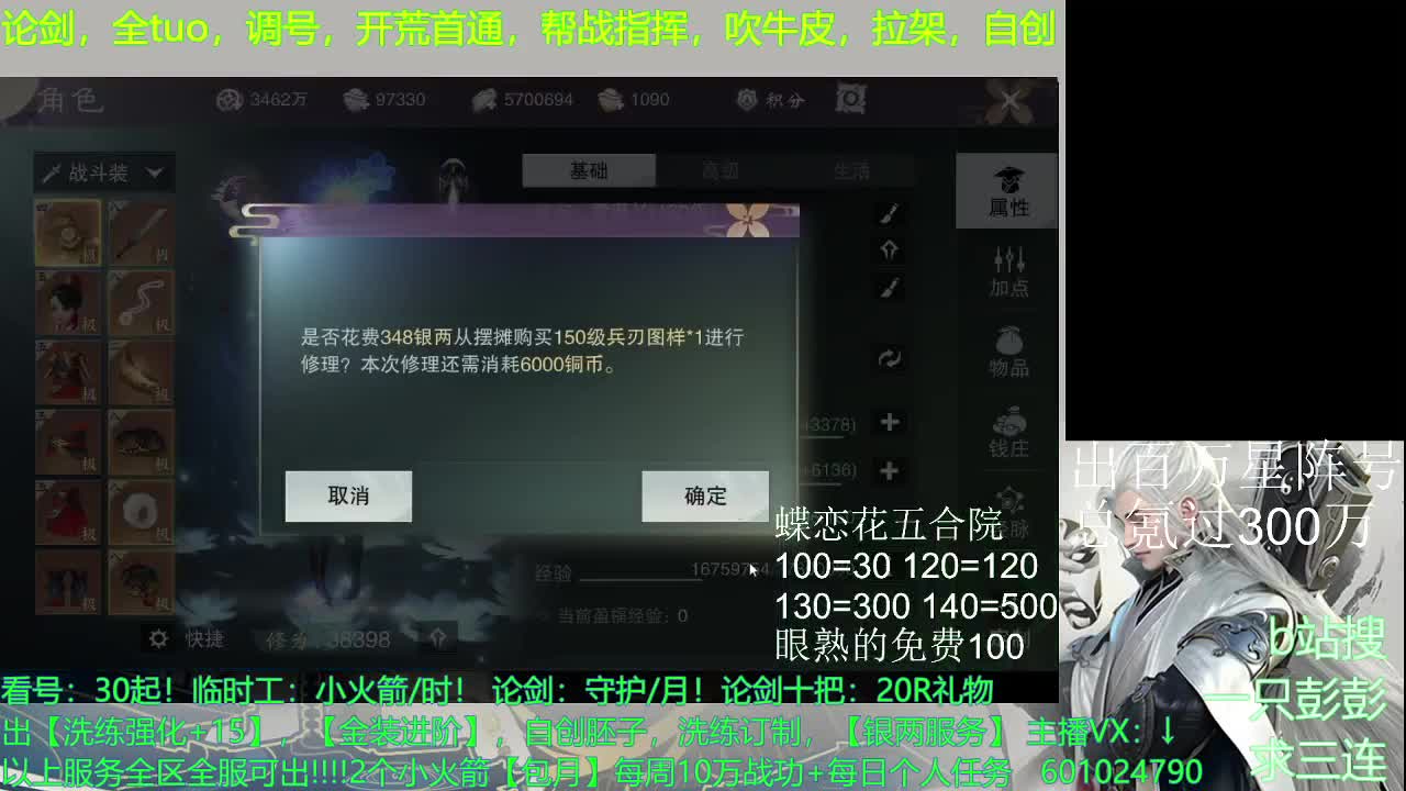 看号，提修，铭兵，星阵，入梦，副本，萌新速成，省钱达人