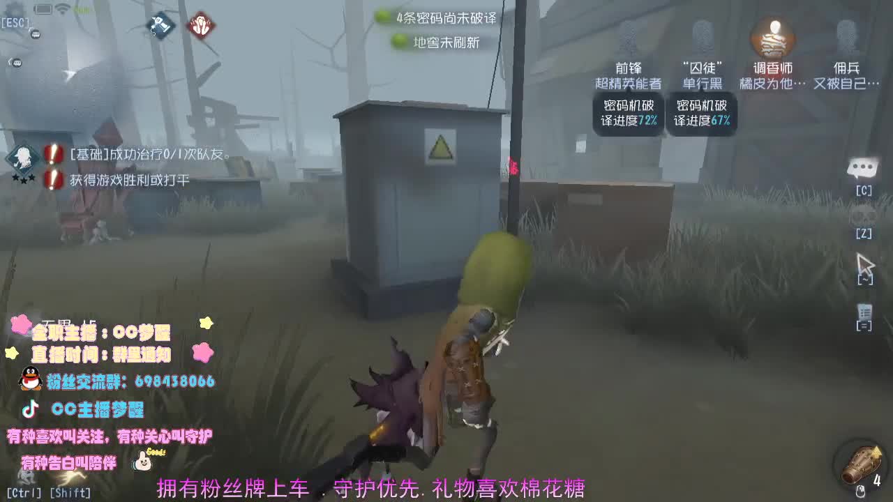 专属前锋..超安全感 第1段