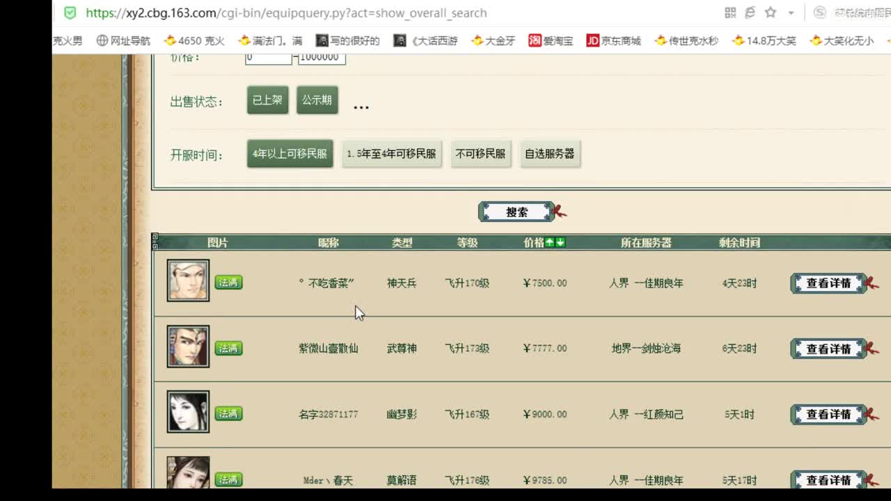 估价准配装有实力 第2段