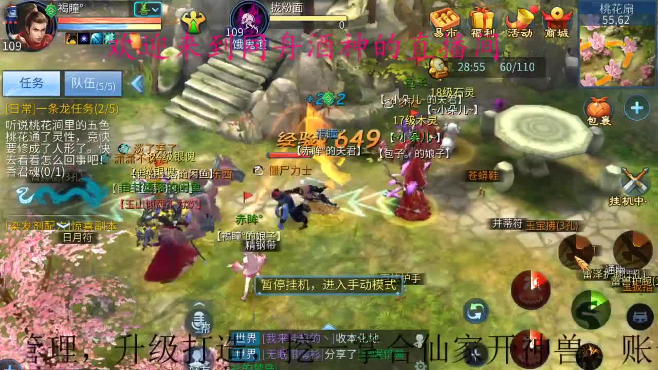 接托管，打架，升级，指挥 第3段