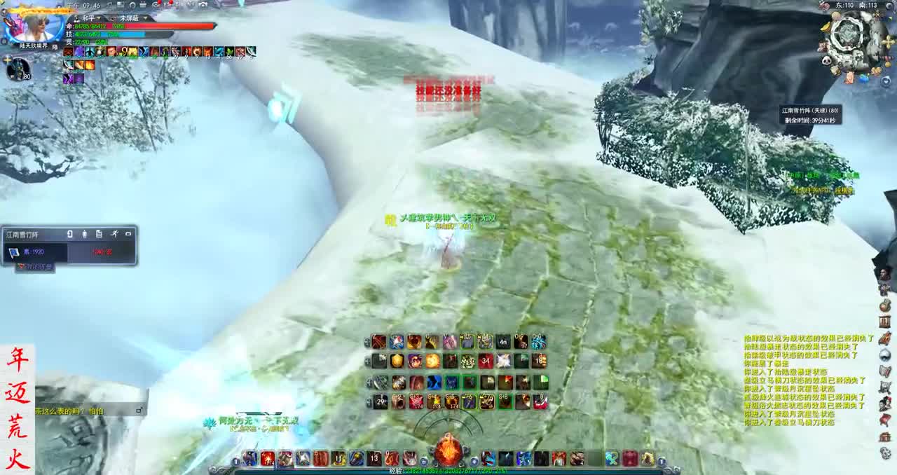 君婶：君婶的荒火小课堂 第3段