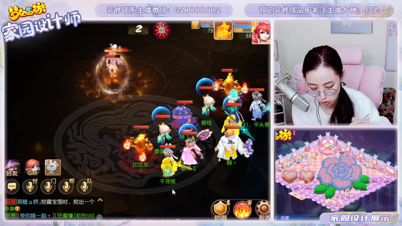 接家园设计 第1段