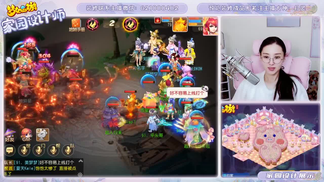 接家园设计 第2段