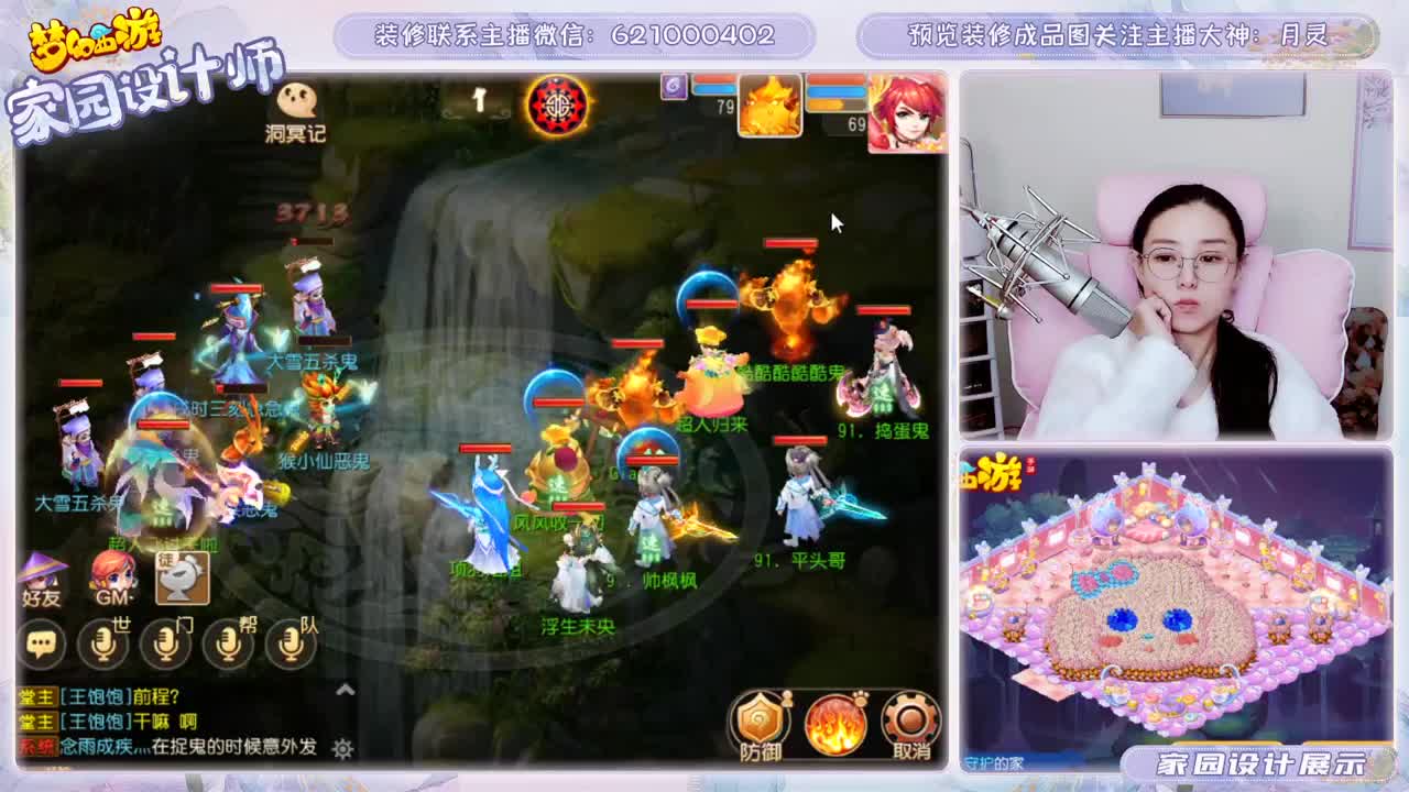 接家园设计 第3段
