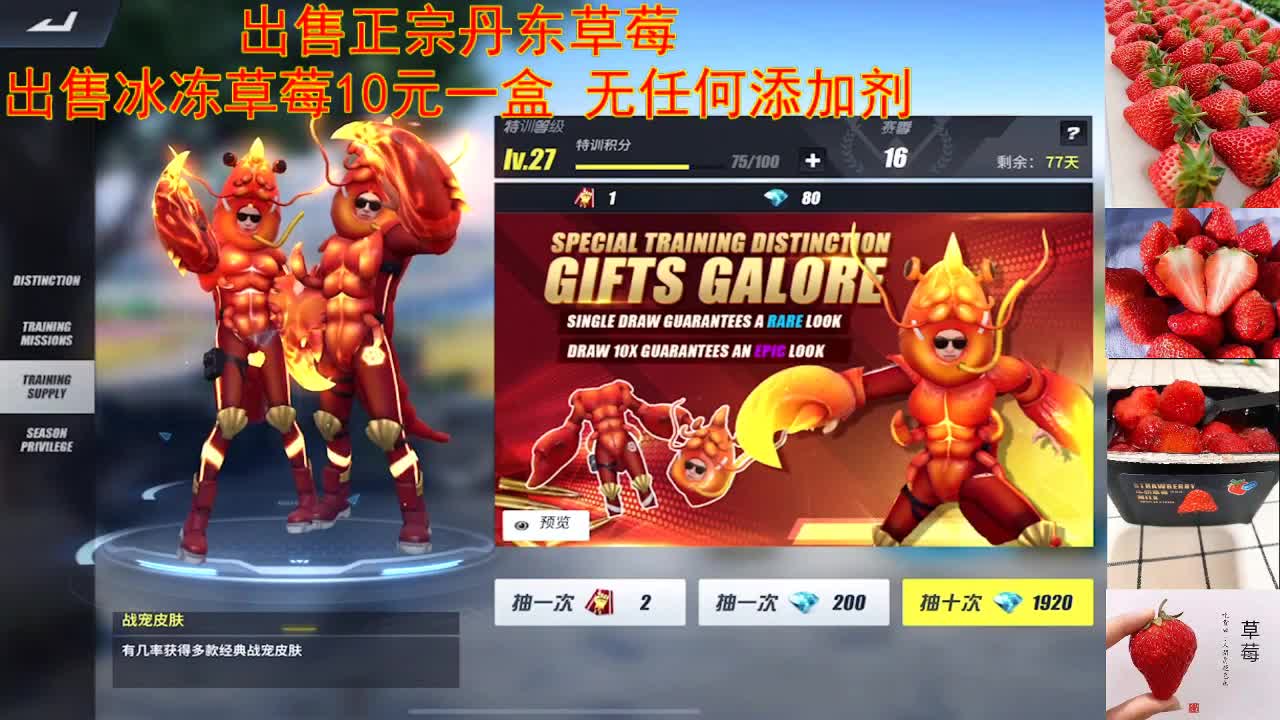 出售现摘正宗丹东草莓