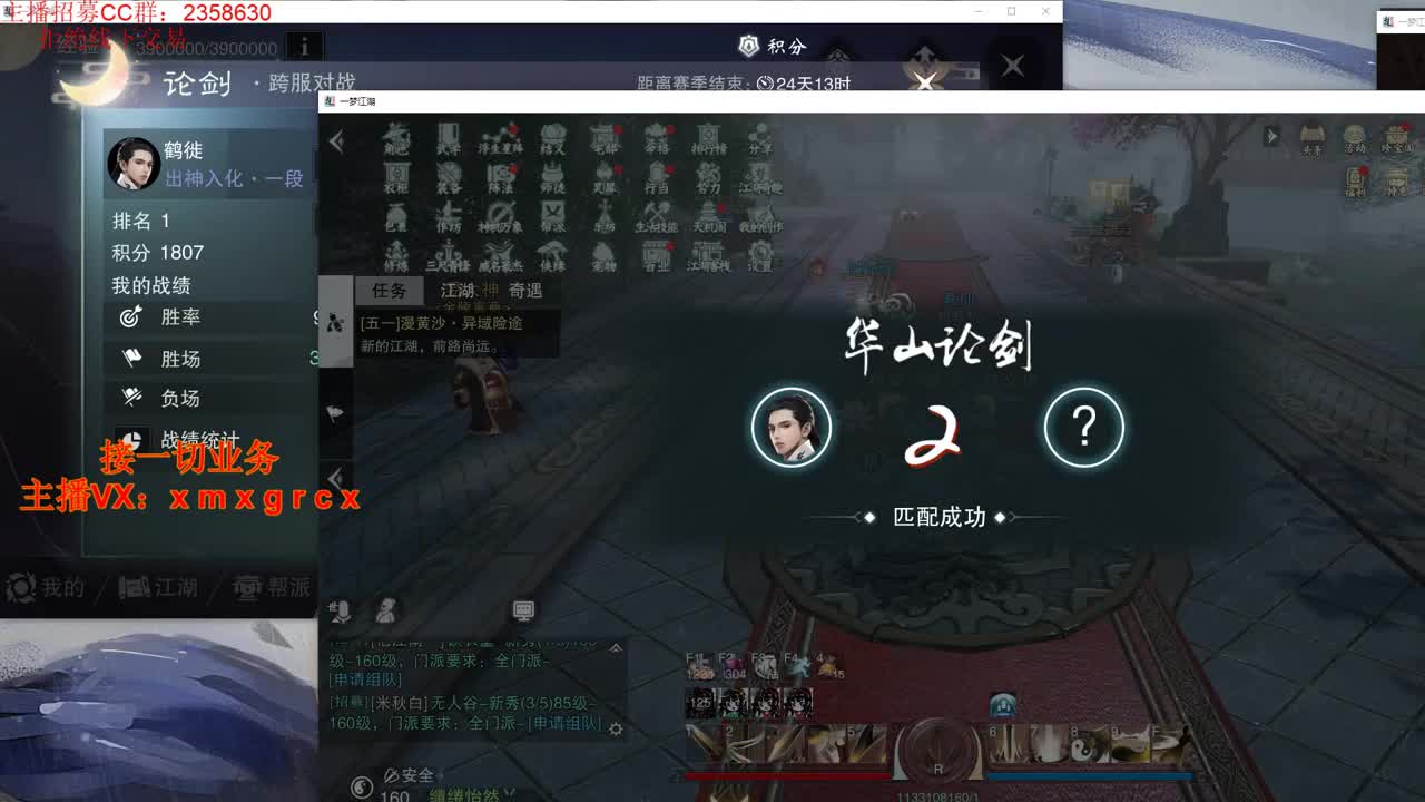 全职大神  接一切 第2段