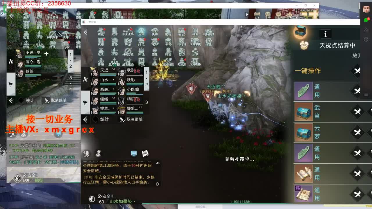 全职大神  接一切 第4段