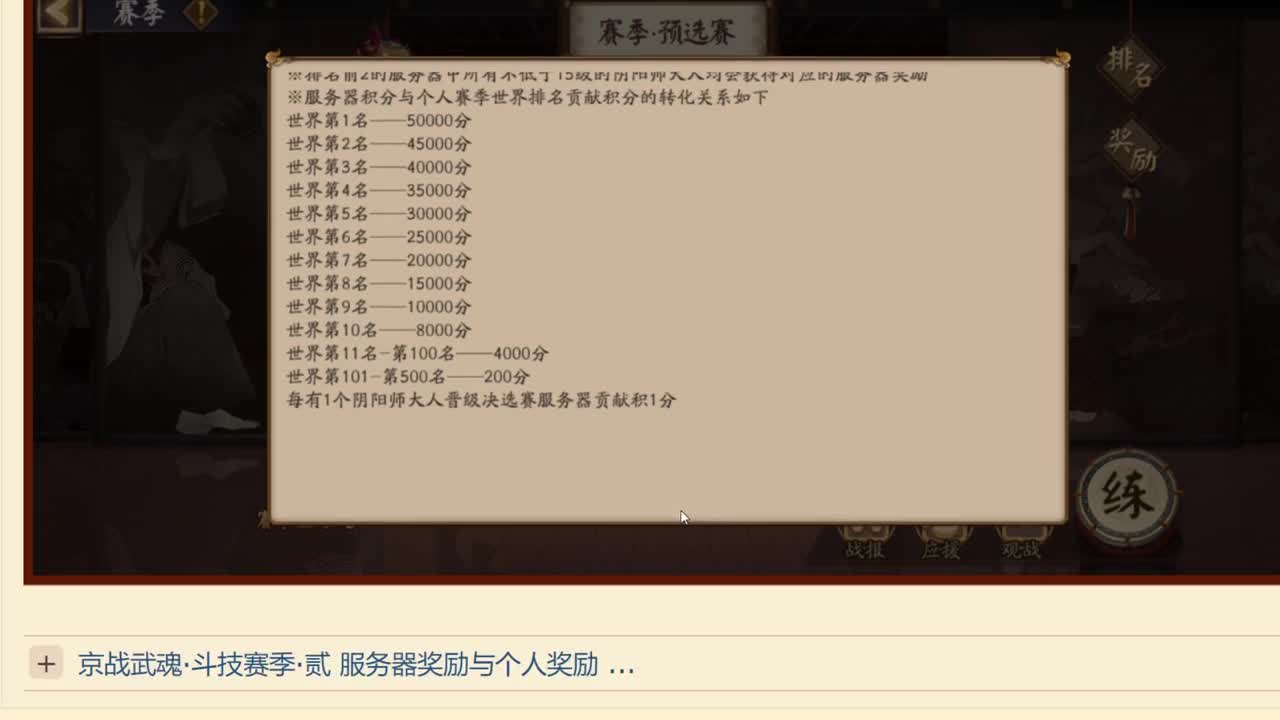 来寿命退治了，第二天！ 第3段