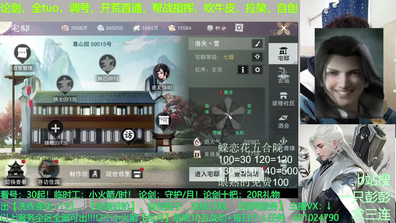 看号，提修，铭兵，星阵，入梦，副本，萌新速成，省钱达人 第1段