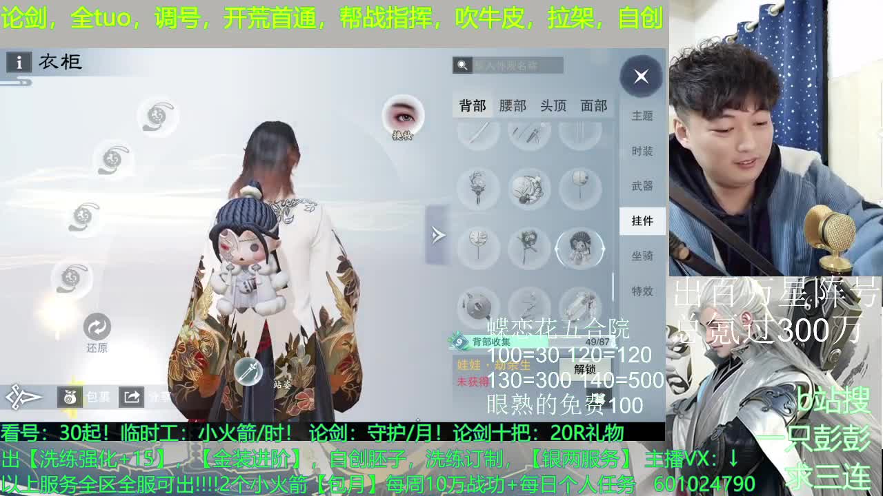 看号，提修，铭兵，星阵，入梦，副本，萌新速成，省钱达人 第2段