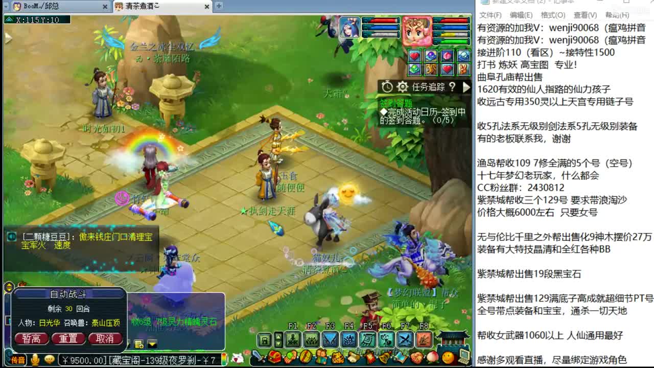 接进阶，暴力魔天剑会 第2段