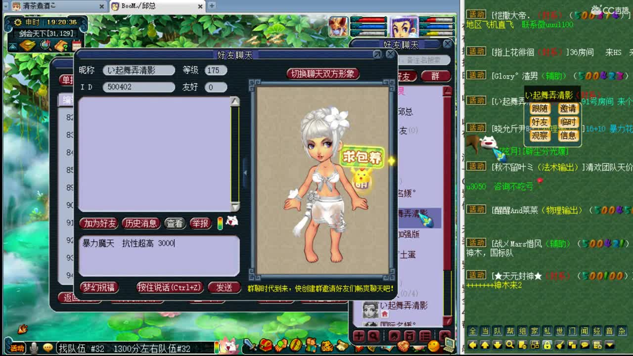 接进阶，暴力魔天剑会 第3段