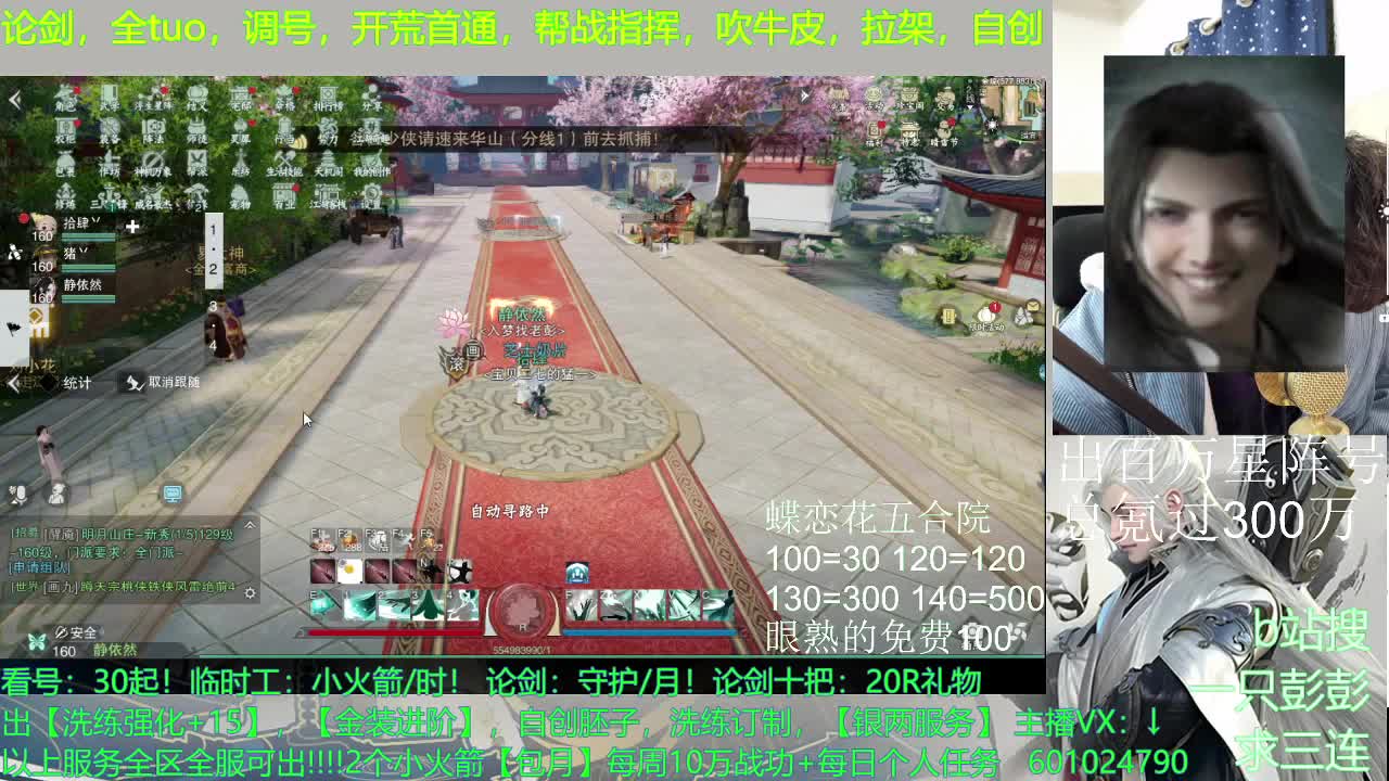 看号，提修，铭兵，星阵，入梦，副本，萌新速成，省钱达人 第3段