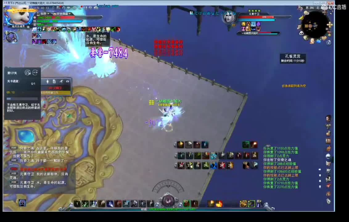 看号估价属性改造 第2段