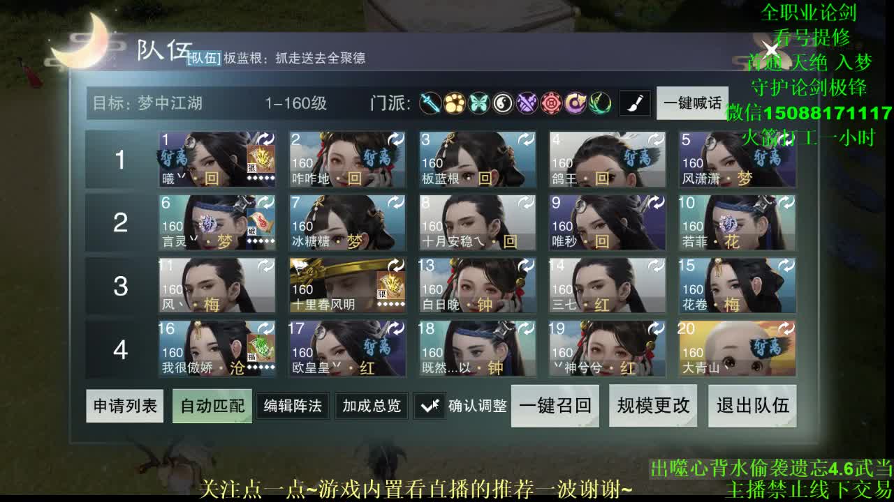 全职 专业团队接各种（暗香 云梦 华山最专业） 第1段
