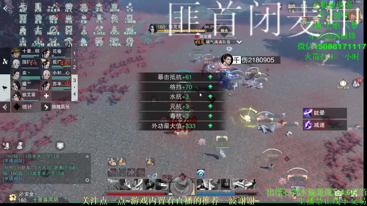 全职 专业团队接各种（暗香 云梦 华山最专业） 第2段