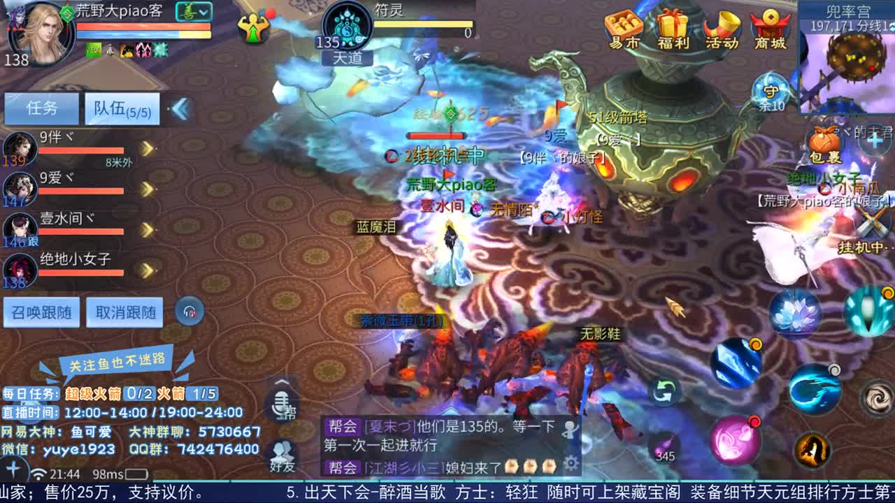 跨服明星赛丁组小组赛 第2段