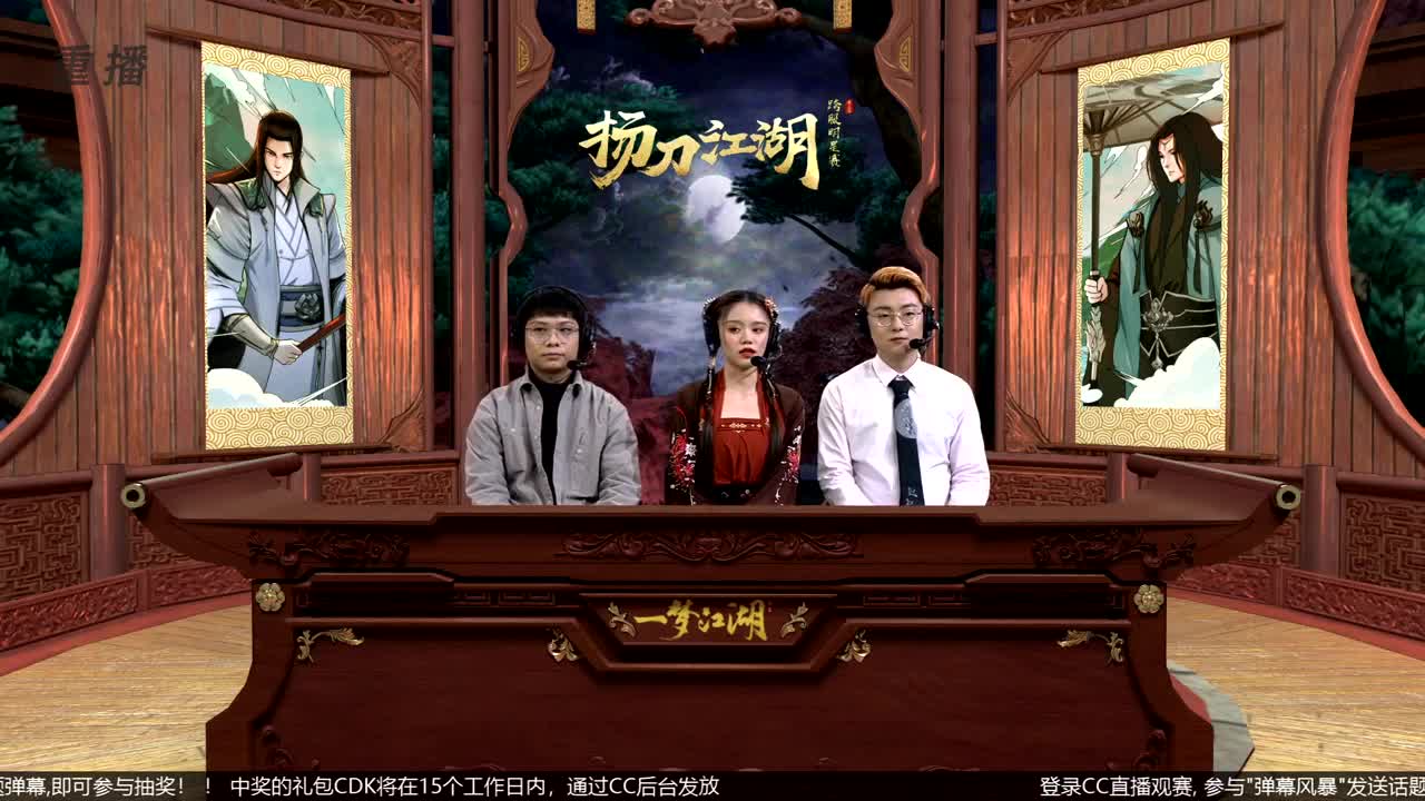 【重播】第四届扬刀江湖跨服明星赛决赛 第1段