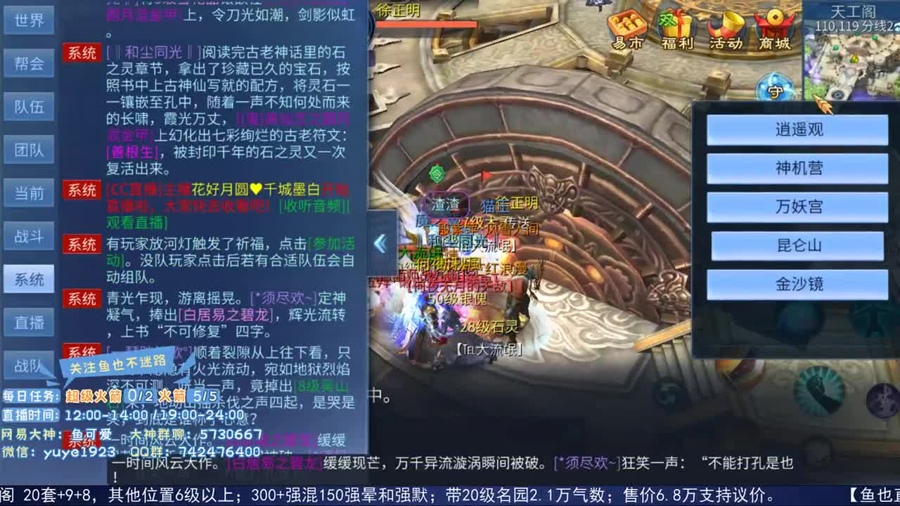 跨服明星赛丁组小组赛 第2段