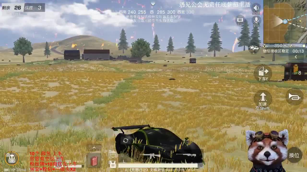 早睡早起/虾80, 第1段