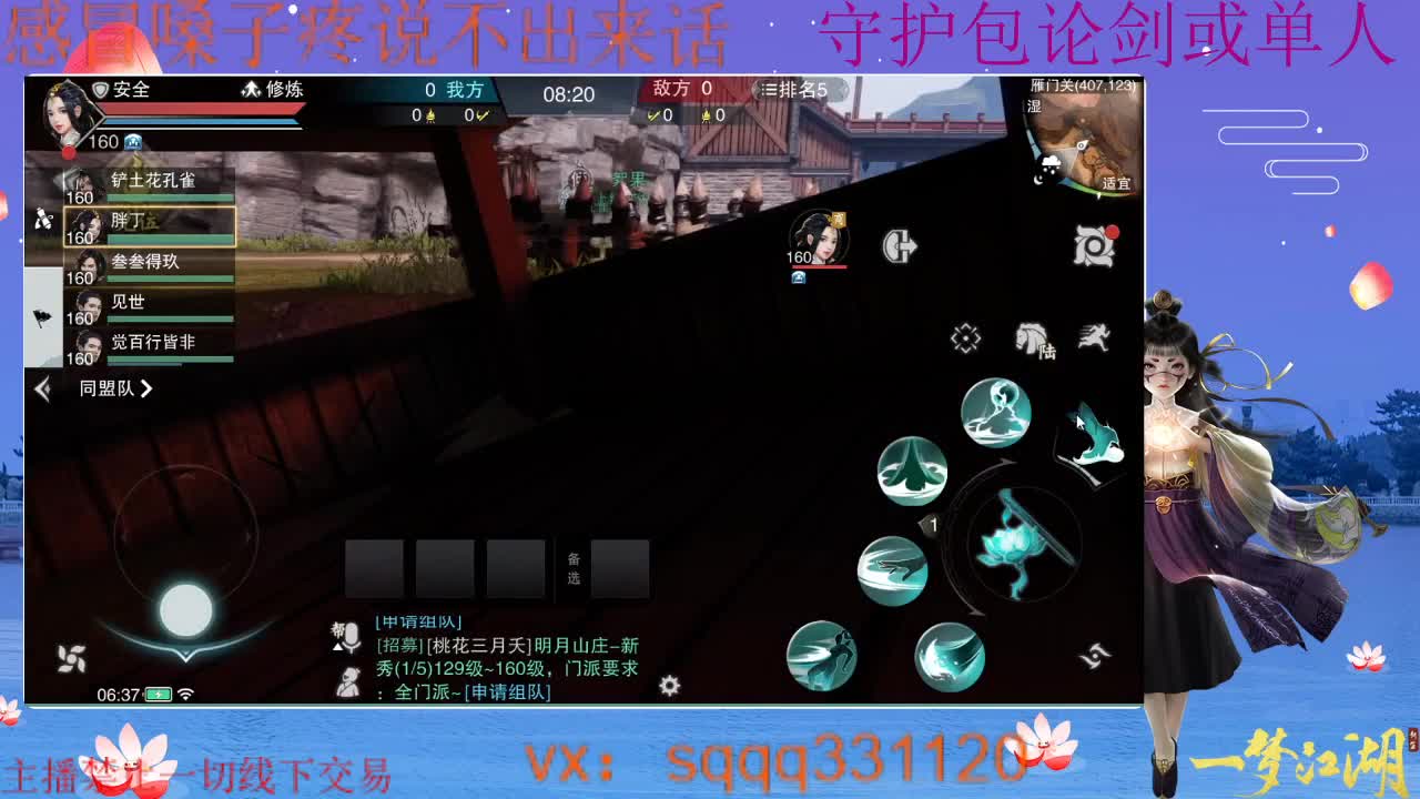 蹲全托呀~ 第1段