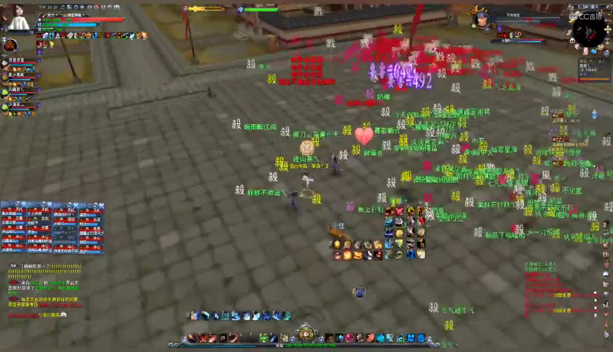12.7飞鸿梦境