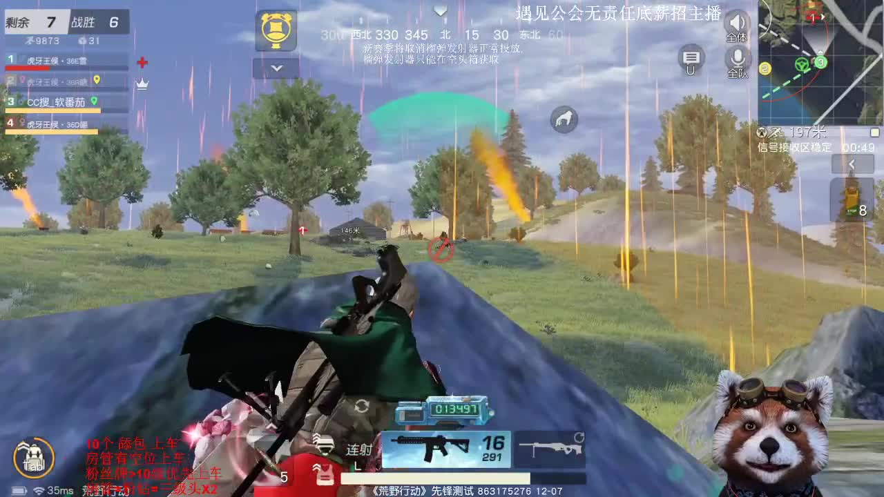 早睡早起/虾80, 第3段