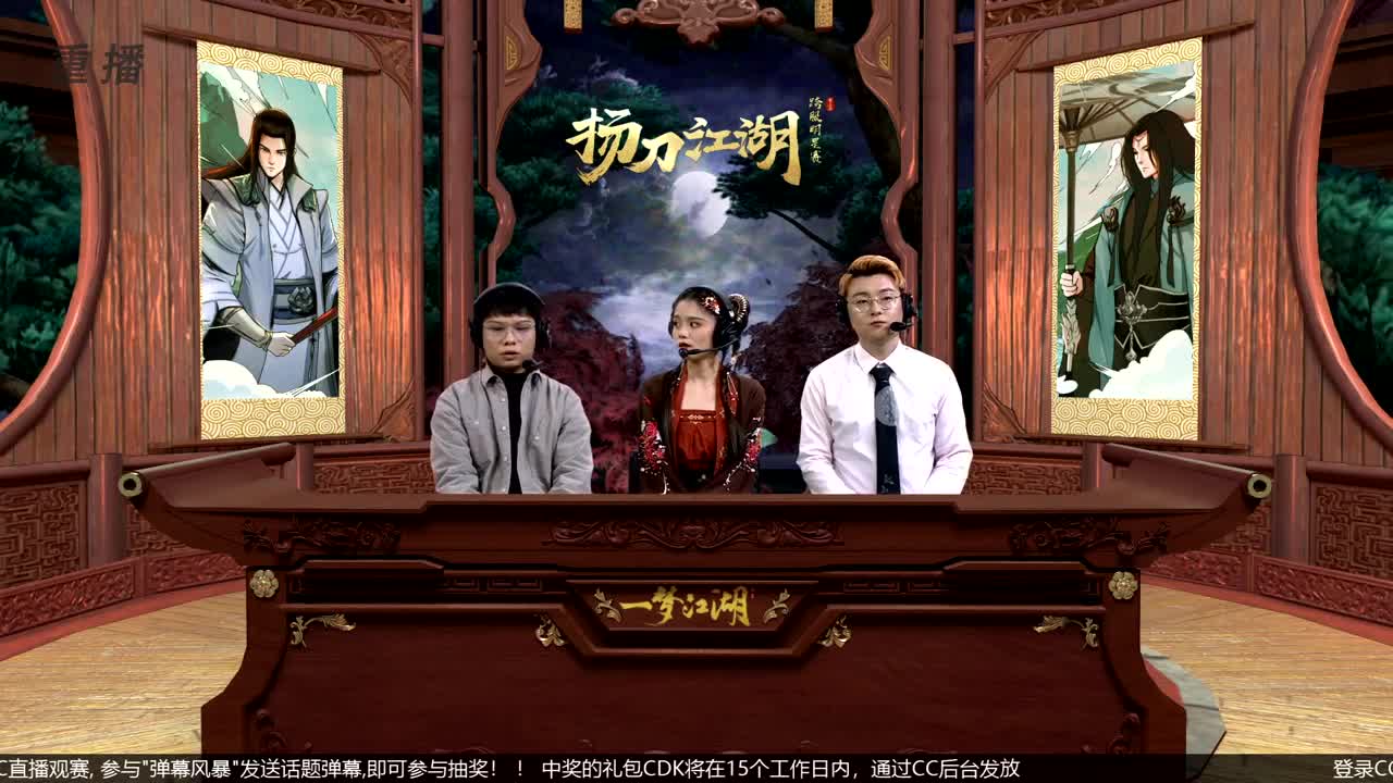 【重播】第四届扬刀江湖跨服明星赛决赛 第1段