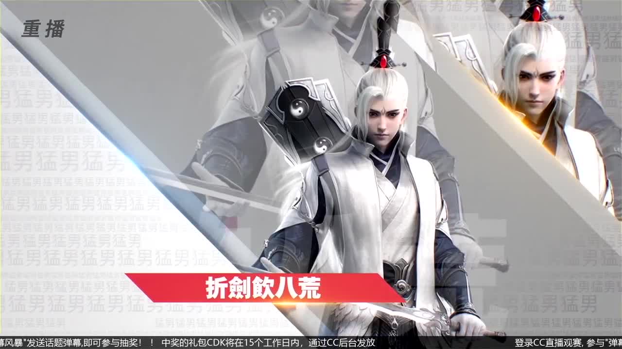 【重播】第四届扬刀江湖跨服明星赛决赛 第2段