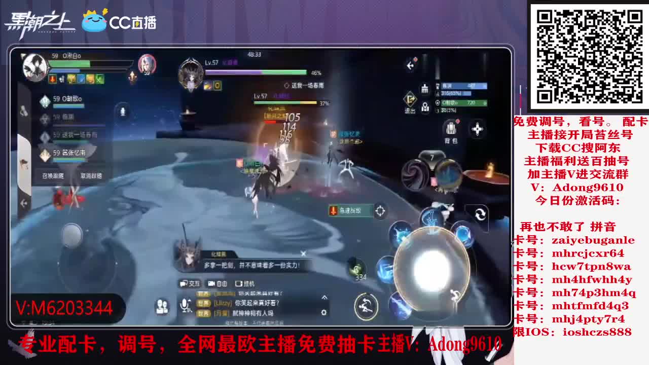 免费抽卡，调号配卡 第2段