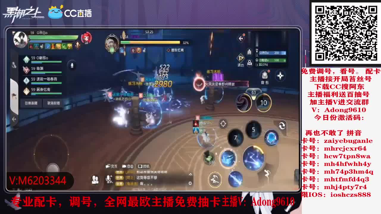 免费抽卡，调号配卡 第3段