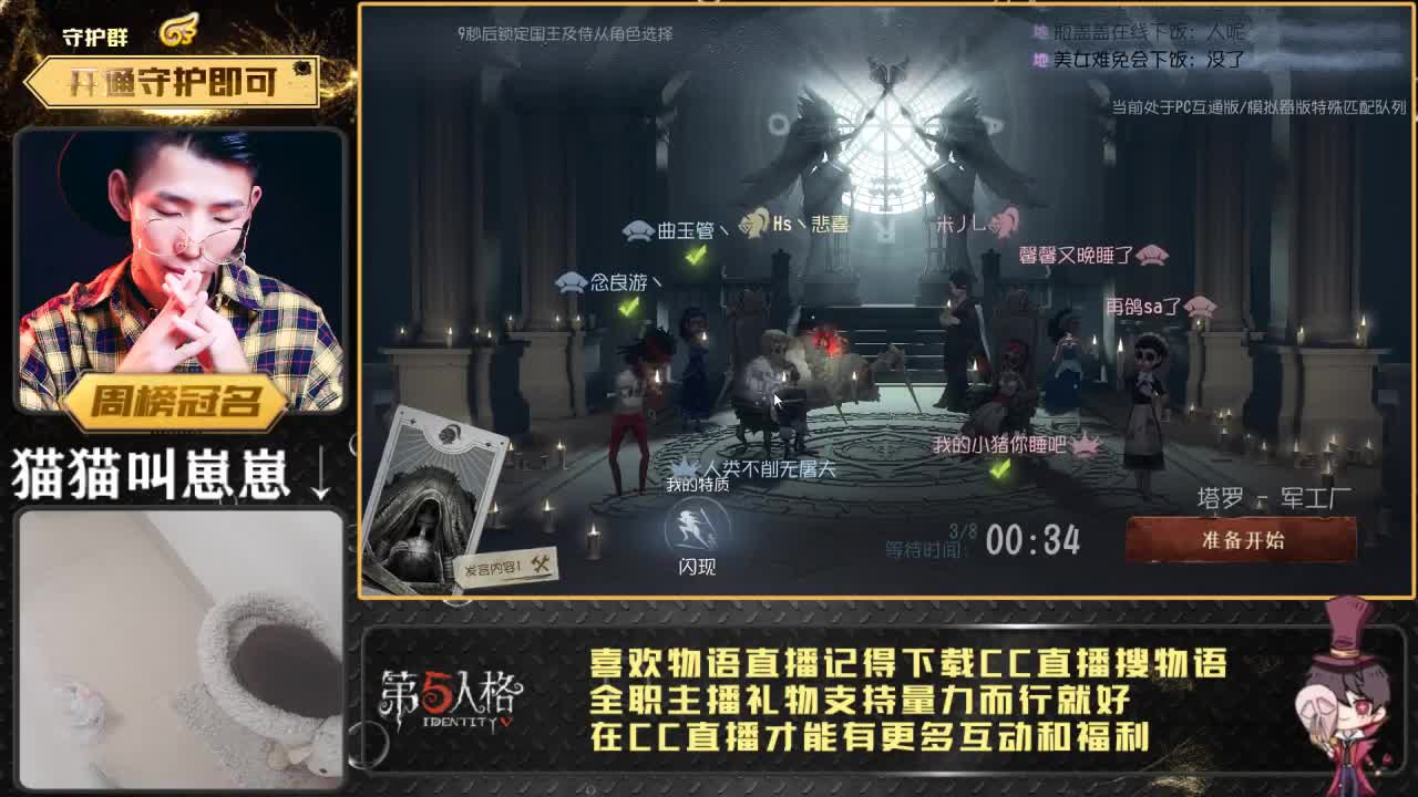 第五云吸猫直播间~！ 第2段