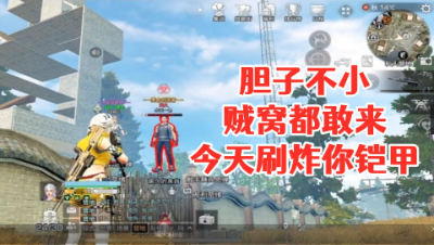 大胆!敢来贼窝绿帽复仇!今天刷爆你甲!明日之后 静观思禅 攻略