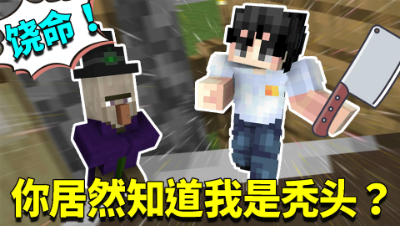 我的世界1.16生存日记57：阿阳秃顶被diss，为村民招来祸端！