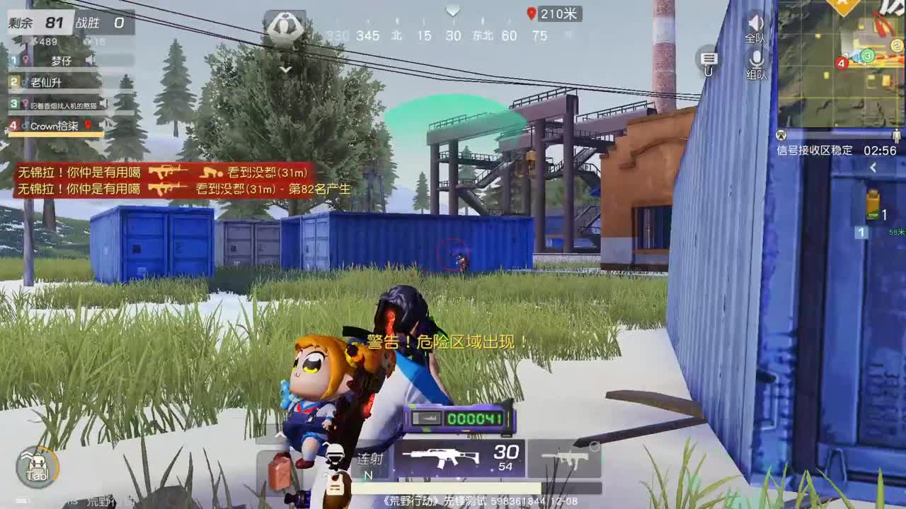 虾 85 5倍777  盲盒400  80  佛777 第2段